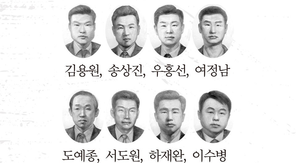 김용원, 송상진, 우홍선, 여정남, 도예종, 서도원, 하재완, 이수병 인혁당 조작사건 희생자들 / 자료.4.9인혁재단