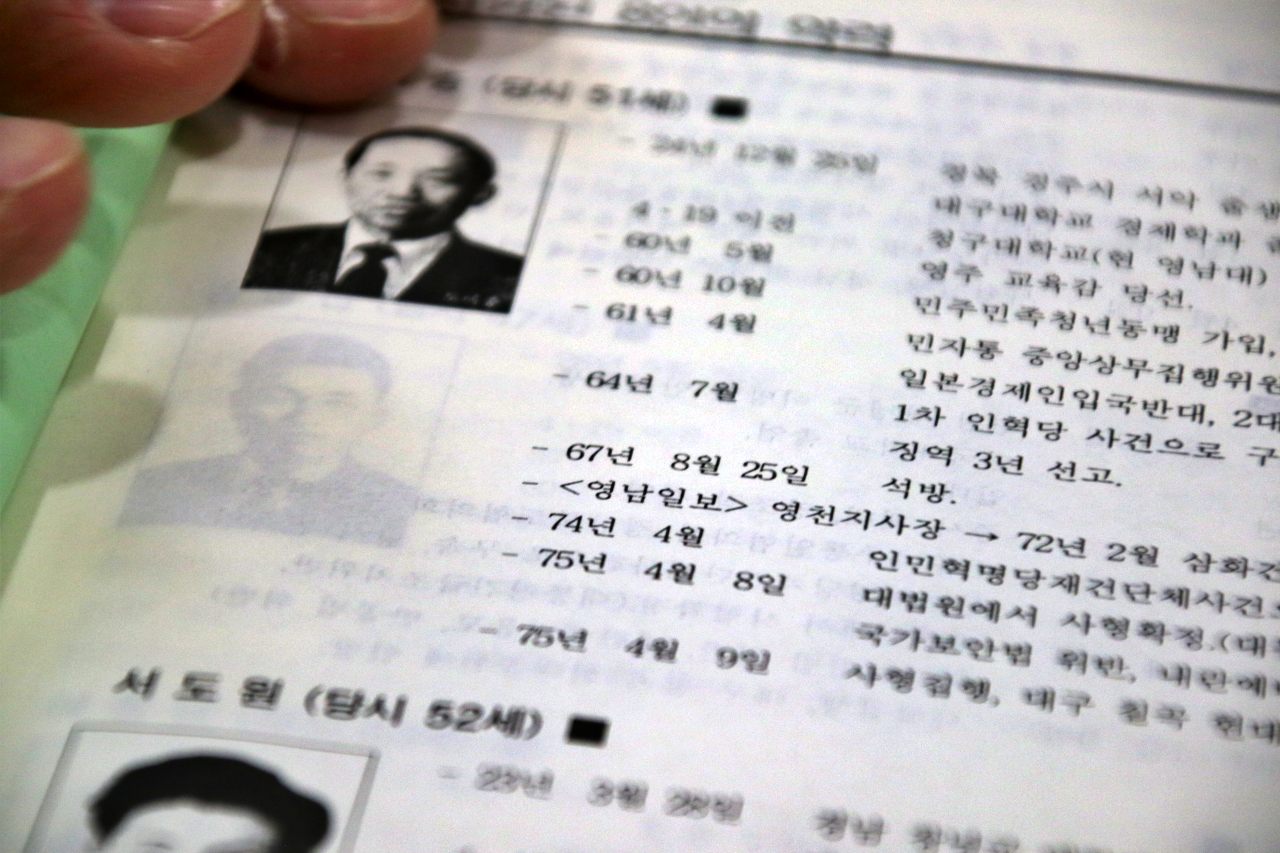 도예종, 서도원...인혁당 사형수 8명 중 2명의 이력이 책자에 적혀 있다.(2025.3.26) / 사진.평화뉴스 김영화 기자