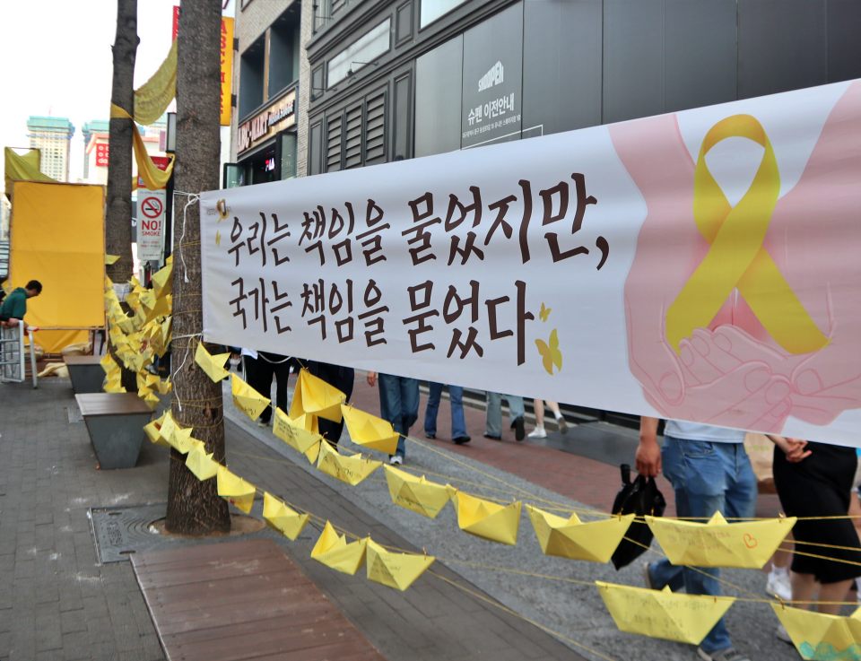 "우리는 책임을 물었지만, 국가는 책임을 묻었다" 세월호 10주기 추모 현수막(2024.4.13) / 사진.평화뉴스 김영화 기자