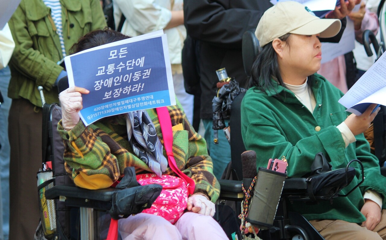 "모든 교통수단에 장애인 이동권 보장하라" 피켓팅(2025.4.11) / 사진.평화뉴스 정준민 기자