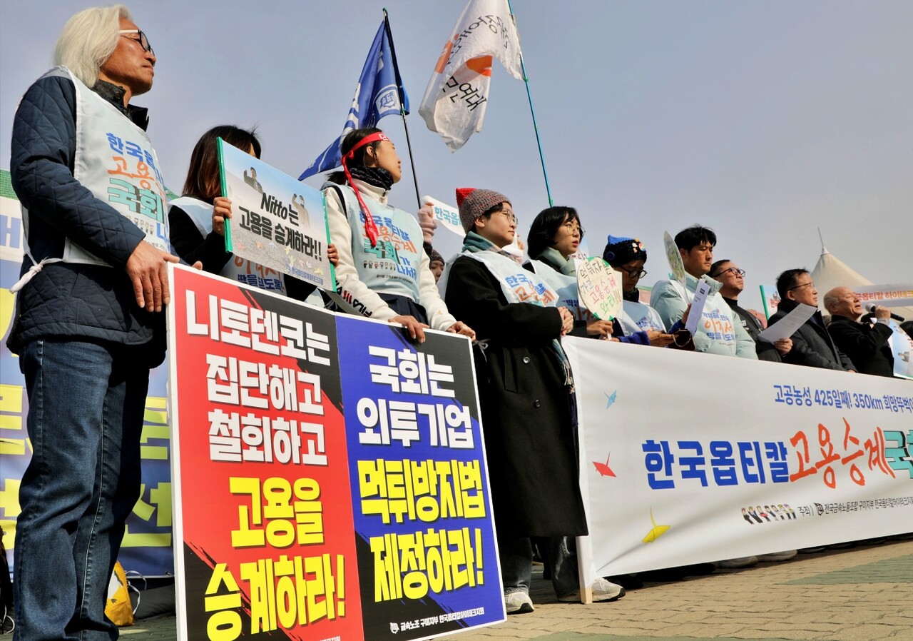 "닛토덴코는 집단해고 철회하고 고용을 승계하라" 피켓팅(2025.3.7.국회 정문 앞) / 사진 제공.금속노조