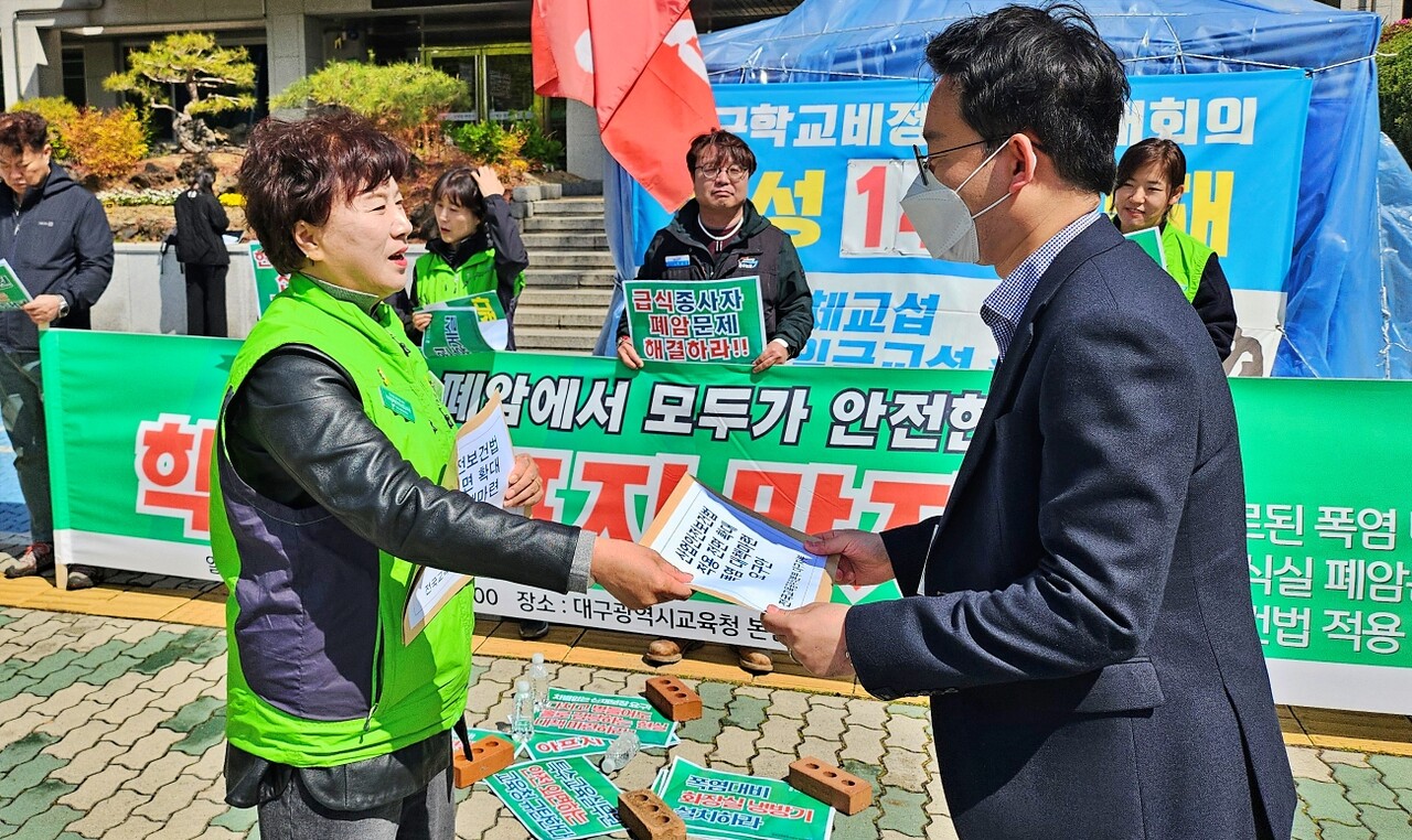 서춘화 전국교육공무직본부 대구지부장이 대구교육청에 요구안을 전달하고 있다.(2025.4.15) / 사진.평화뉴스 정준민 기자