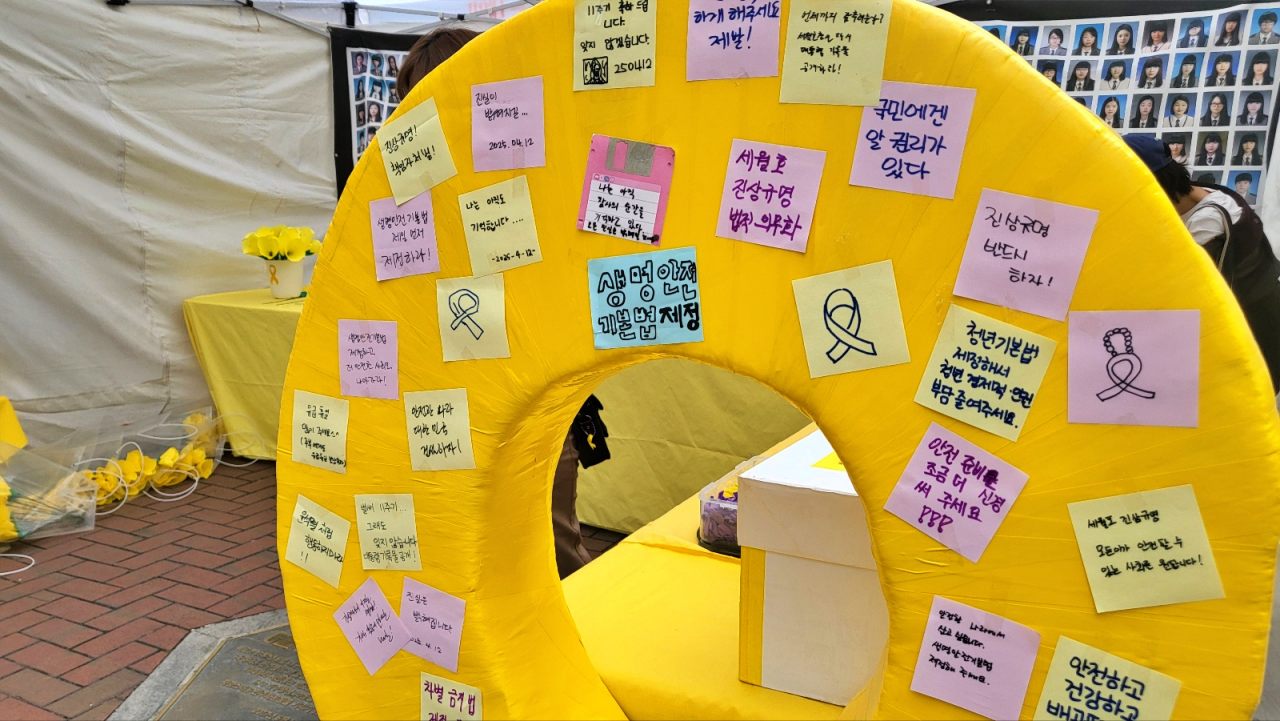 세월호 희생자들을 상징하는 노란색 리본 조형물에 대구시민들이 '진실규명'과 '안전사회'를 염원하는 포스트잇을 붙였다.(2025.4.16) / 사진.평화뉴스 김영화 기자