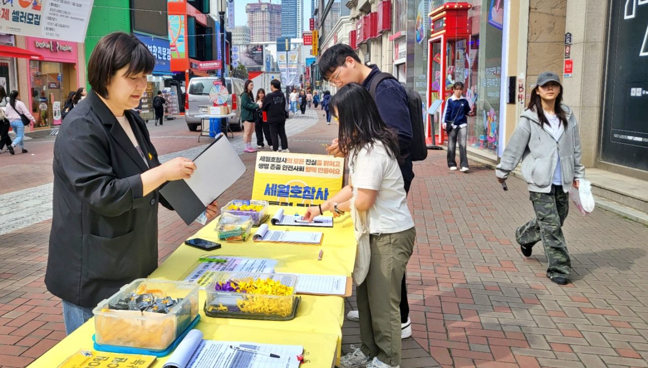 대구4.16연대는 이날 동성로 일대에서 세월호 참사 진상규명을 촉구하는 시민 서명운동을 받았다.(2025.4.16) / 사진.평화뉴스 김영화 기자