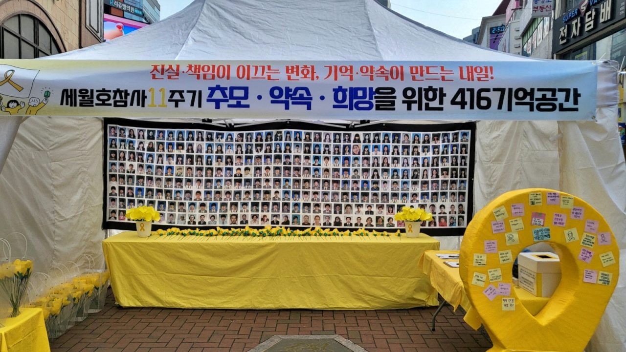 세월호 참사 희생자들의 영정사진 앞에 놓인 노란색 꽃과 리본..."추모, 약속, 희망" 글귀가 적혔다.(2025.4.16) / 사진.평화뉴스 김영화 기자