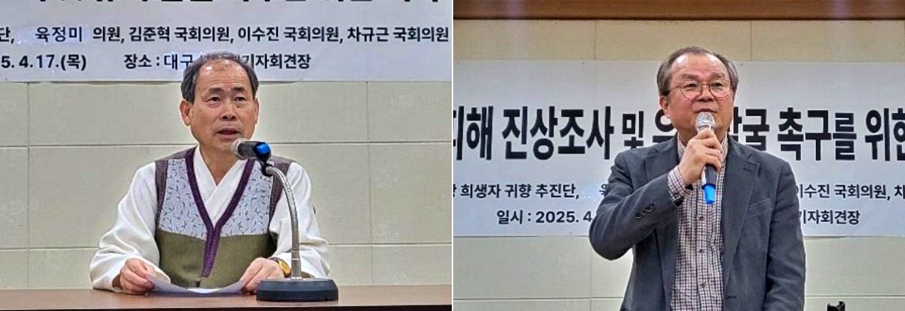 (왼쪽부터) 귀향 추진단 단장인 최봉태 변호사와 추진단 고문인 조덕호 대구대 명예교수가 기자회견에서 대구시와 경상북도를 향해 "장생탄광 유해발굴 지원에 나서야 한다"는 발언을 하고 있다.(2025.4.17) / 사진.평화뉴스 김영화 기자