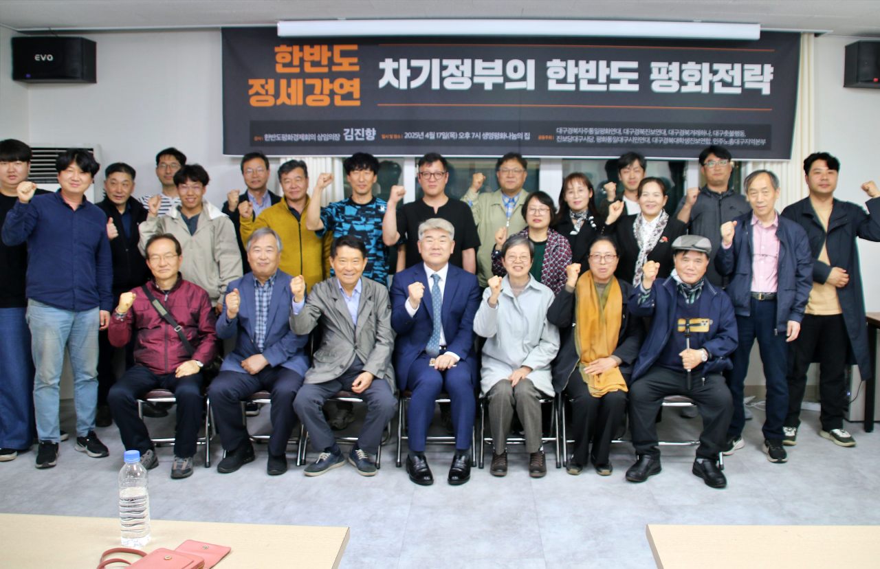 '한반도 정세강연'에 참석한 30여명의 청중들이 강연 후 김진향 의장과 기념 사진을 촬영하고 있다.(2025.4.17) / 사진.평화뉴스 김영화 기자