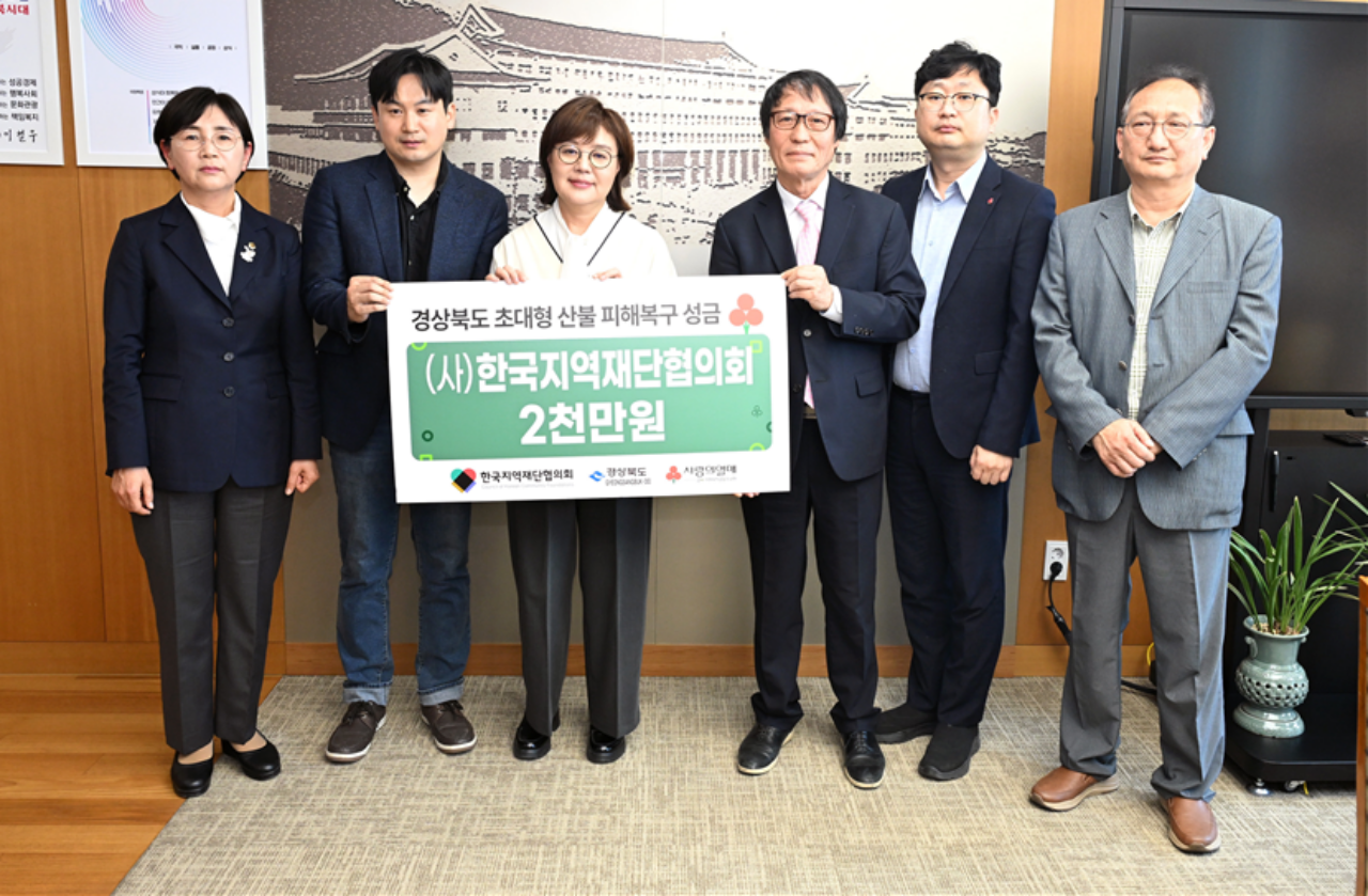 (왼쪽부터)경북도의회 이선희 위원장, 경북시민재단 우장한 상임이사, 경상북도 양금희 경제부지사, 한국지역재단협의회 김범용 운영위원장, 경북사회복지공동모금회, 대구시민재단 이상욱 이사장 / 사진.한국지역재단협의회