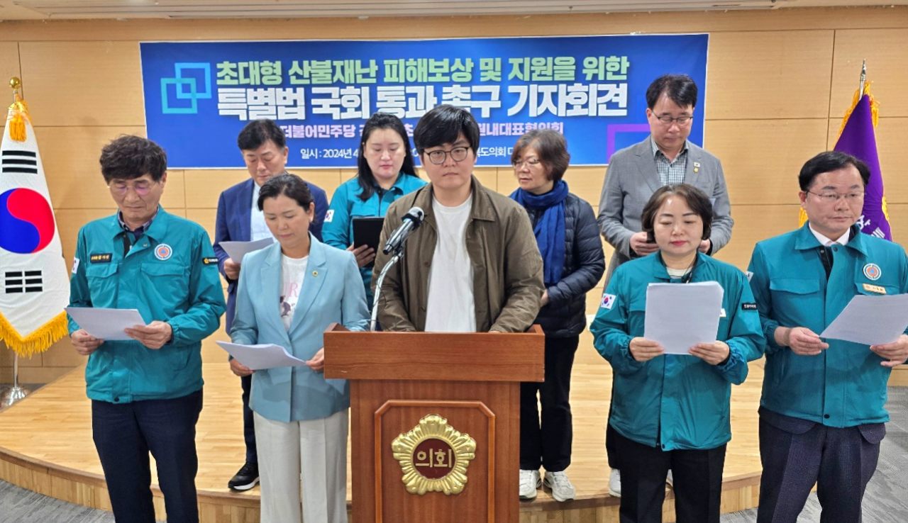 '민주당 경북도당 기초·광역의회 원내대표협의회' 소속 지방의원들이 국회에 "초대형산불특별법 통과"를 촉구하는 기자회견을 열었다.(2025.4.23.경북도의회) / 사진.민주당 경북도당