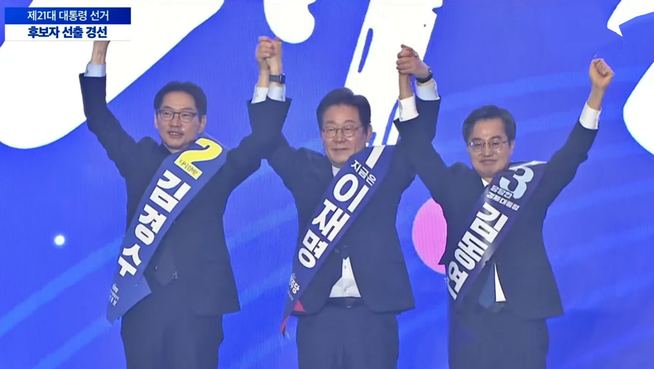 김경수, 이재명, 김동연 민주당 대선 경선 후보자 3명이 제21대 대선 경선 수도권, 강원, 제주 선출대회에서 손을 들어 인사를 하고 있다.(2025.4.27.경기 킨텍스) / 사진.민주당 생중계