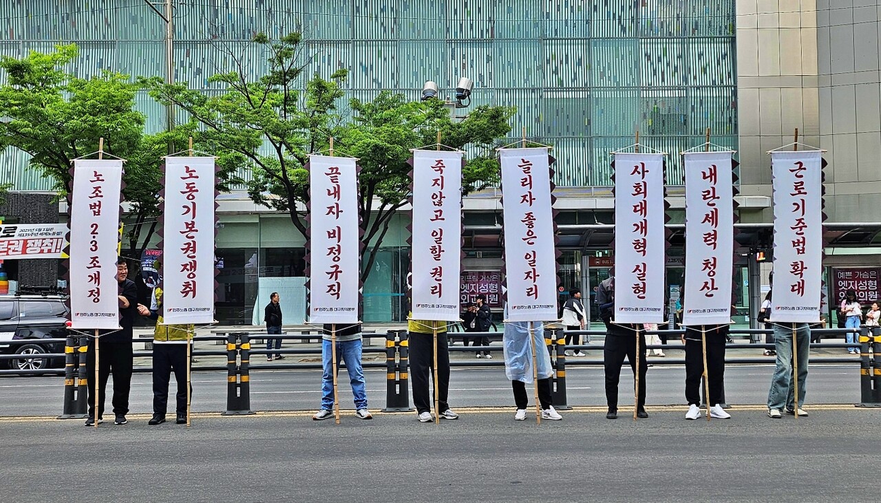 "노조법 2, 3조 개정", "근로기준법 확대" 등이 적힌 깃발(2025.5.1) / 사진.평화뉴스 정준민 기자