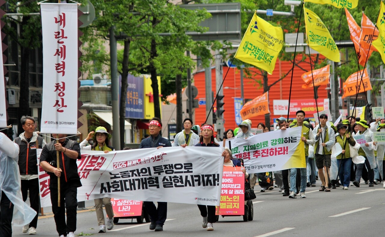 대구 노동절에 참석한 노동자들이 공평네거리를 행진하고 있다.(2025.5.1) / 사진.평화뉴스 정준민 기자