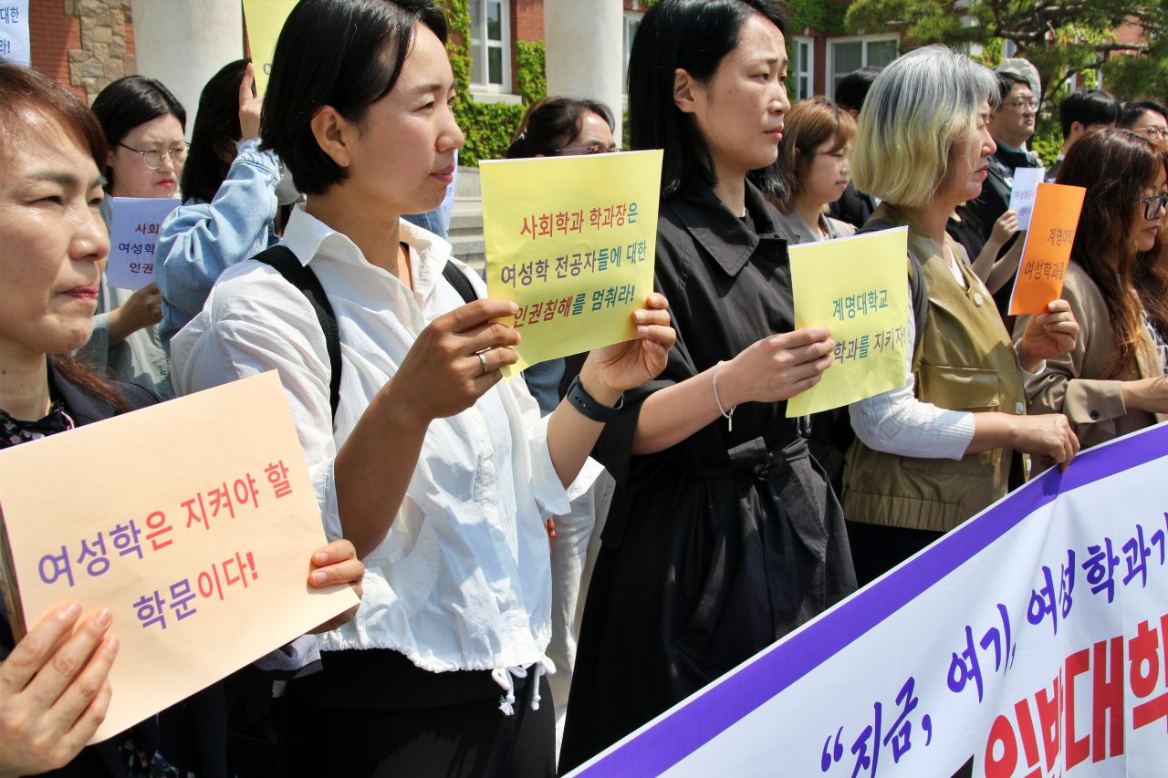 "여성학은 지켜야 할 학문이다", "사회학과 학과장은 여성학 전공자들이 대한 인권침해 멈춰라" 계명대 정책대학원 여성학과 폐과 위기 규탄 기자회견(2025.5.8.계명대학교 대구 성서캠퍼스 본관 앞) / 사진.평화뉴스 김영화 기자