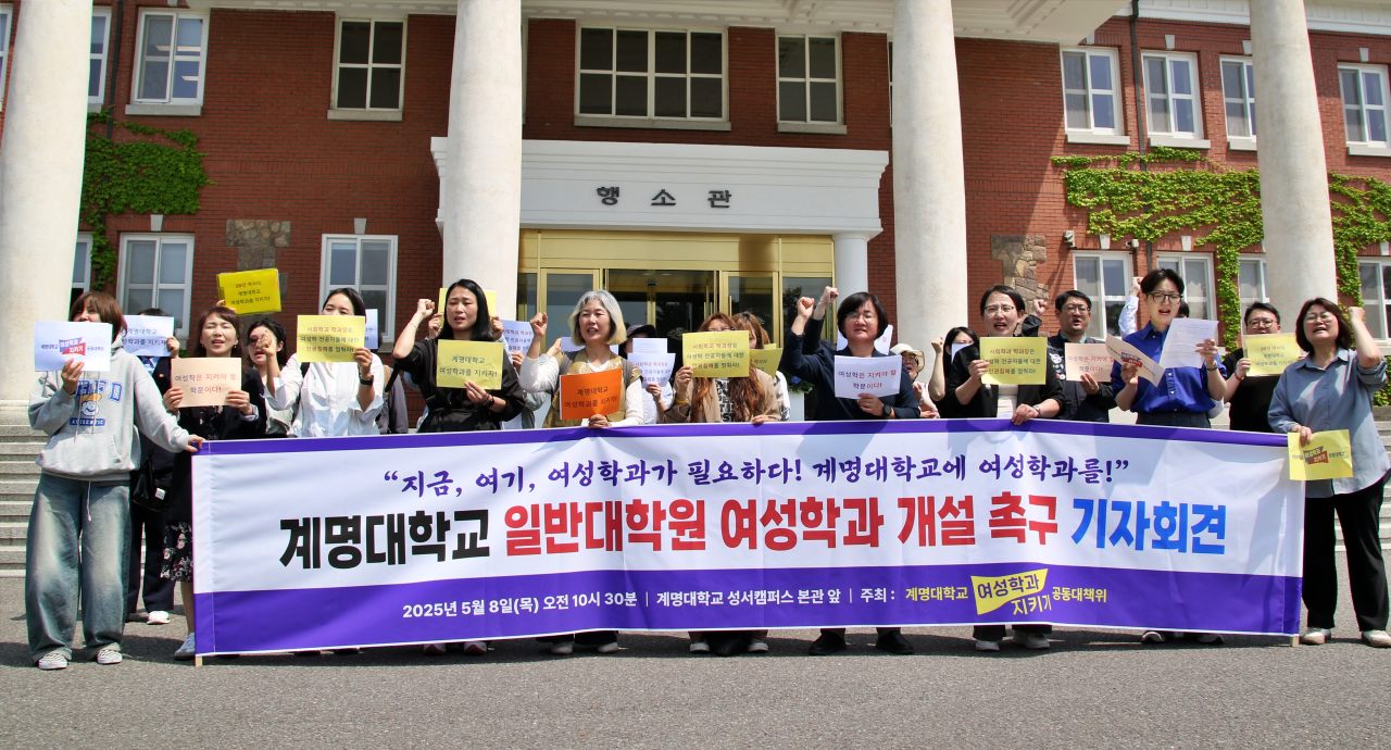 "지금, 여기, 여성학과가 필요하다, 계명대학교에 여성학과 존치하라"(2025.5.8) / 사진.평화뉴스 김영화 기자