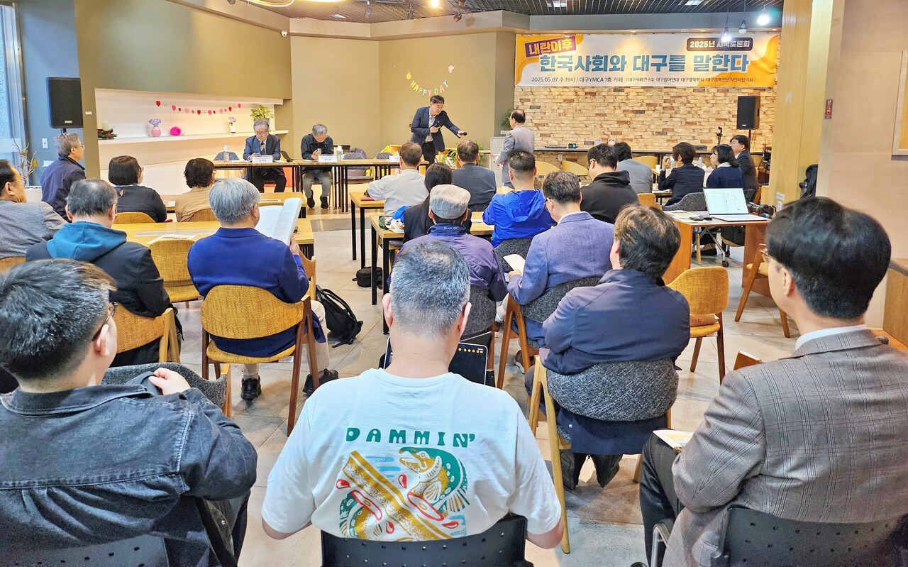 '2025년 시국토론회-내란 이후 한국사회와 대구를 말한다'(2025.5.7.대구 중구 대구YMCA청소년회관) / 사진.평화뉴스 정준민 기자