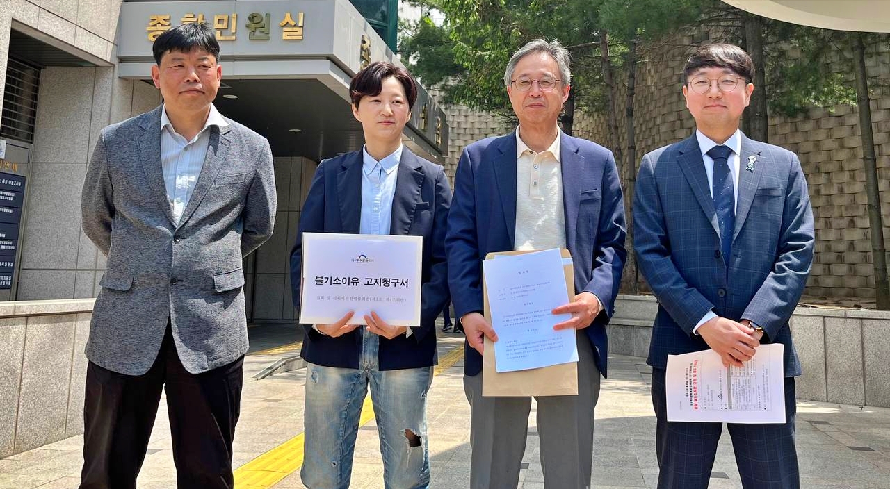 대구퀴어축제 조직위원회와 대구참여연대가 검찰에 불기소이유 고지청구서, 항고장을 제출하고 있다.(2025.5.13) / 사진 제공.대구참여연대