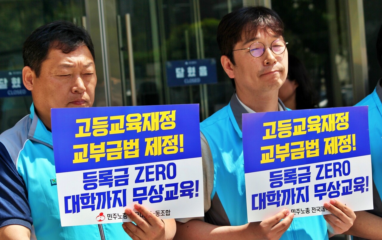 "고등교육재정교부금법 재정, 대학까지 무상교육" 피켓팅(2025.5.14) / 사진.평화뉴스 정준민 기자