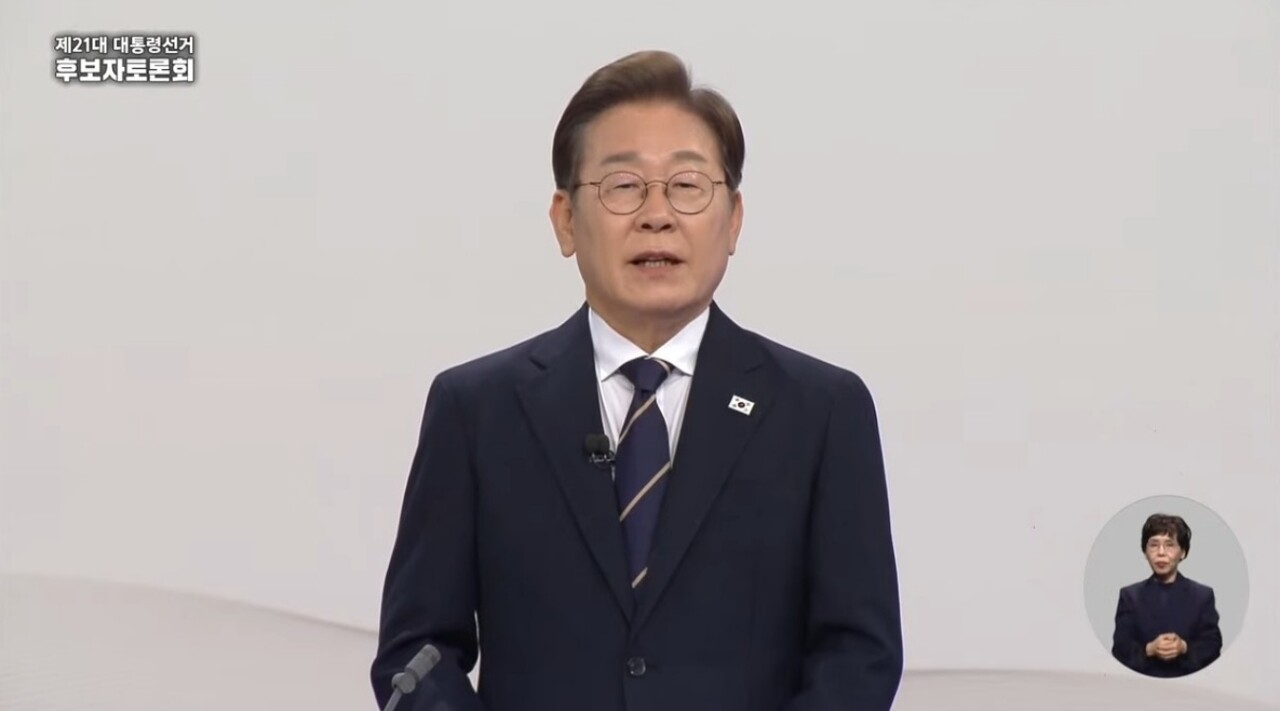 민주당 이재명 후보가 경제 활성화 대책을 발표하고 있다.(2025.5.18) / 화면 캡쳐.중앙선거방송토론위원회