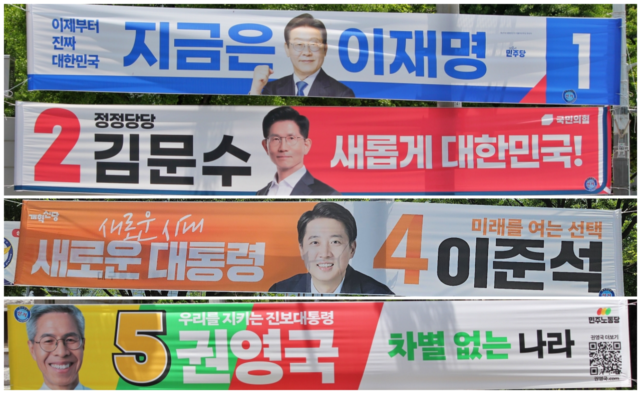 경북대 북문과 정문에 걸린 대선 후보 현수막(2025.5.19) / 사진.평화뉴스 정준민 기자