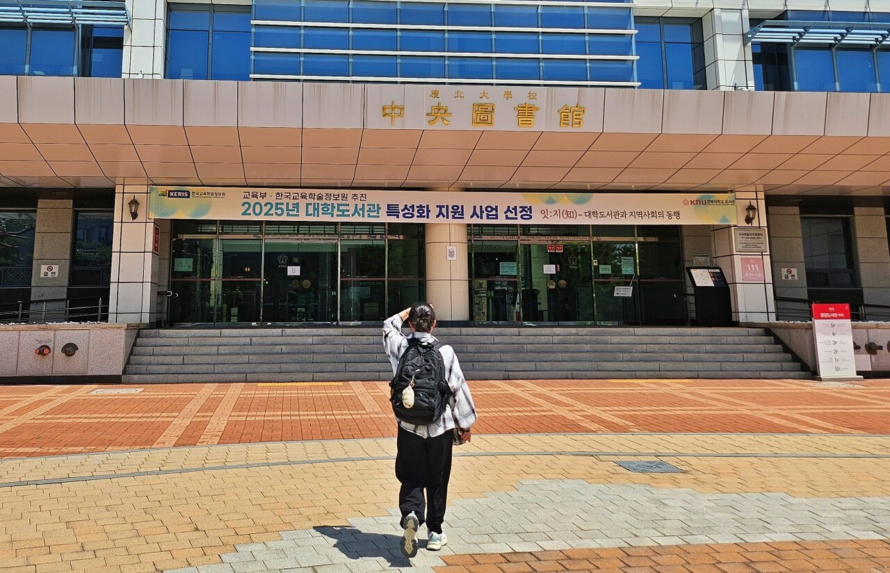 한 학생이 경북대 중앙도서관으로 가고 있다.(2025.5.19) / 사진.평화뉴스 정준민 기자