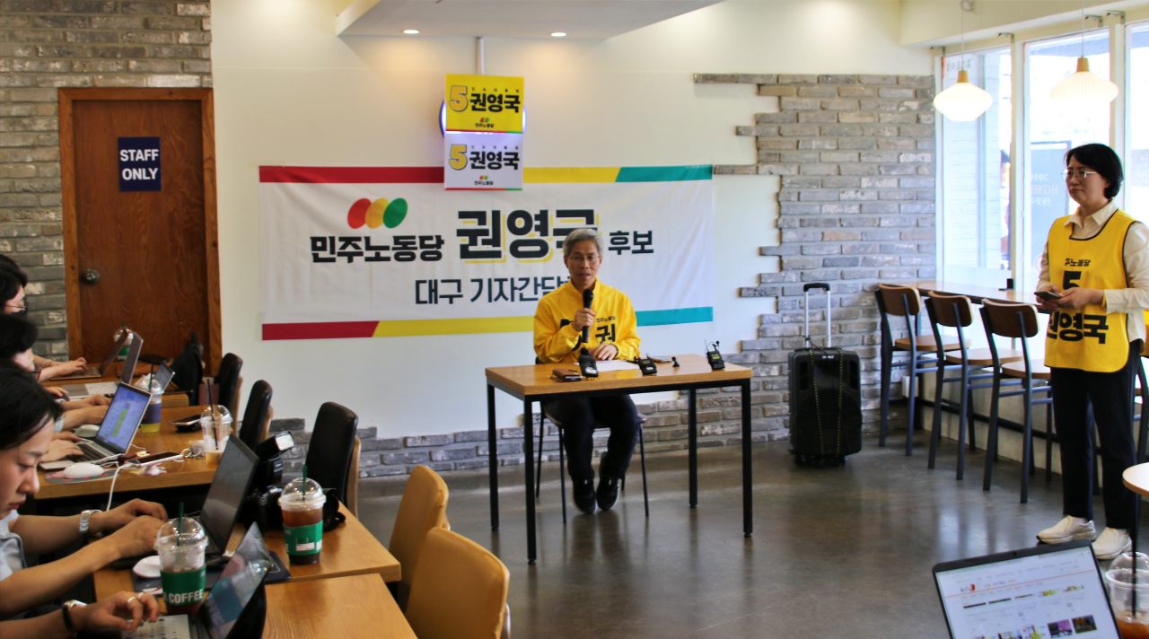 민주노동당 권영국 대선 후보가 대선 이후 처음으로 대구를 찾아 유세를 펼쳤다.(2025.5.20) / 사진.평화뉴스 김영화 기자