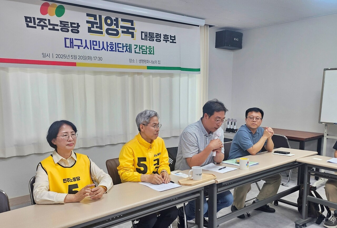 (왼쪽부터)민주노동당 권영국 후보 대구 시민사회단체 간담회...한민정 민주노동당 대구선대위원장, 권영국 민주노동당 대선 후보, 장지혁 대구시민단체연대회의 운영위원장, 김승무 상임대표(2025.5.20.대구 생명평화나눔의집) / 사진.평화뉴스 정준민 기자