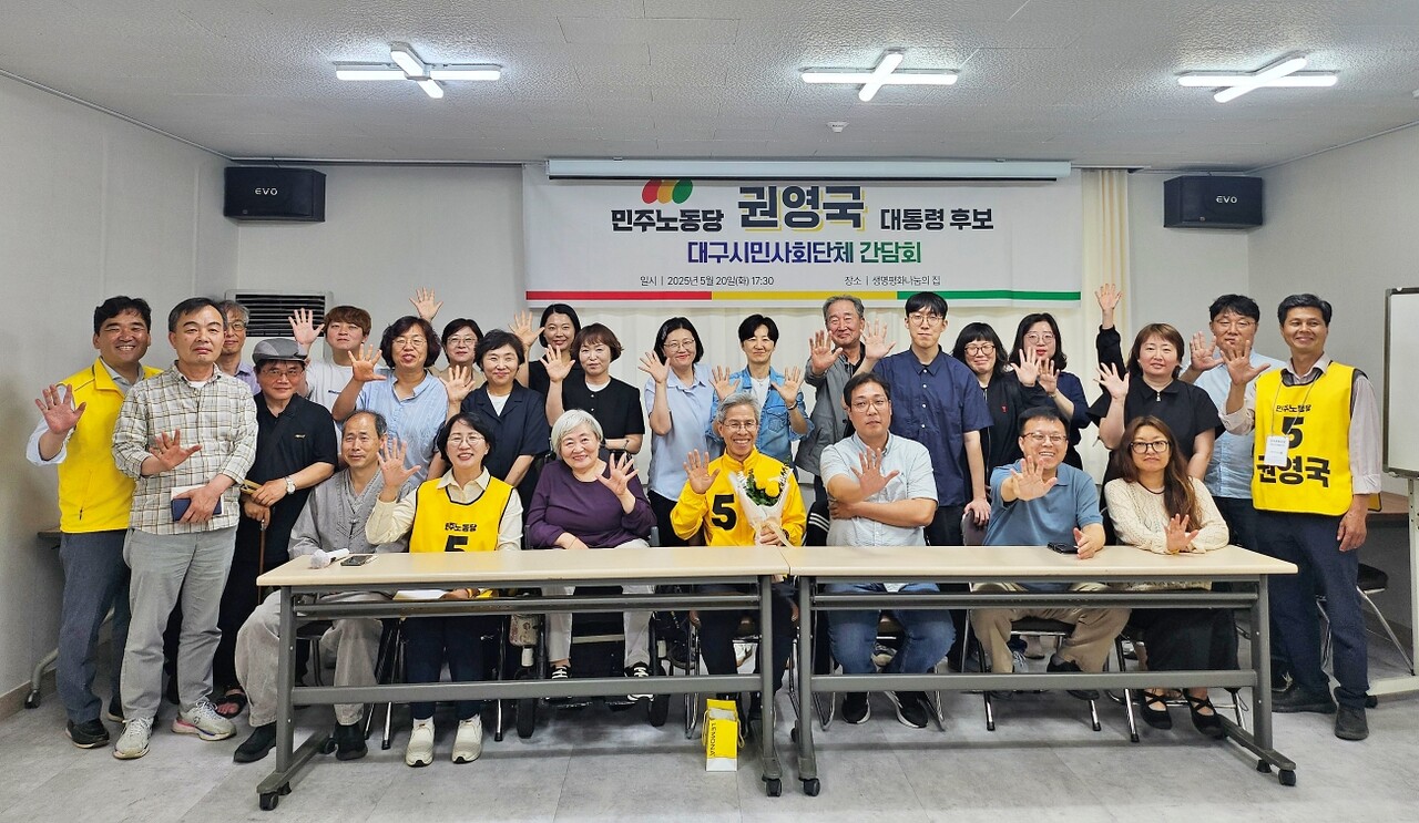 대구 시민사회 인사들이 권영국 후보와 기념사진을 촬영하고 있다.(2025.5.20) / 사진.평화뉴스 정준민 기자