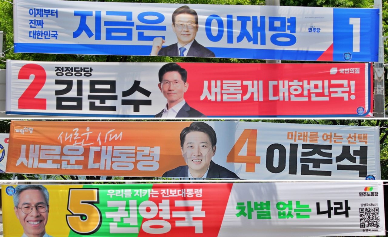 대구 북구 경북대 북문과 정문 근처에 걸린 6.3 대선 각 정당 후보자들의 현수막. 기호 1번 민주당 이재명, 기호 2번 국민의힘 김문수, 기호 4번 개혁신당 이준석, 기호 5번 민주노동당 권영국 후보(2025.5.19) / 사진.평화뉴스 정준민 기자