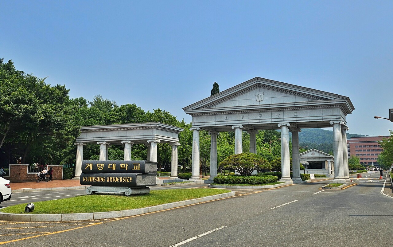 대구 달서구 신당동 계명대학교 성서캠퍼스 정문(2025.5.28) / 사진.평화뉴스 정준민 기자