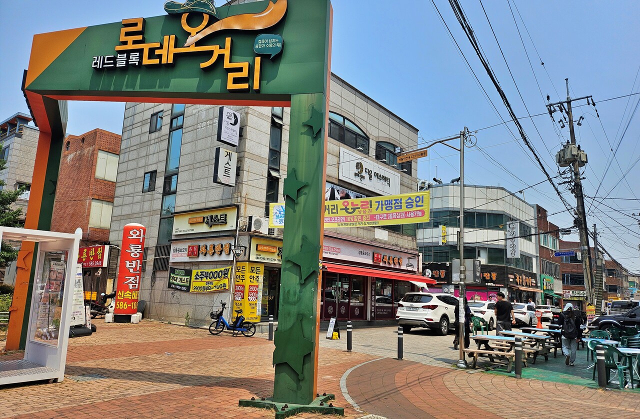 계명대 동문에 있는 로데오거리 상점가(2025.5.28) / 사진.평화뉴스 정준민 기자