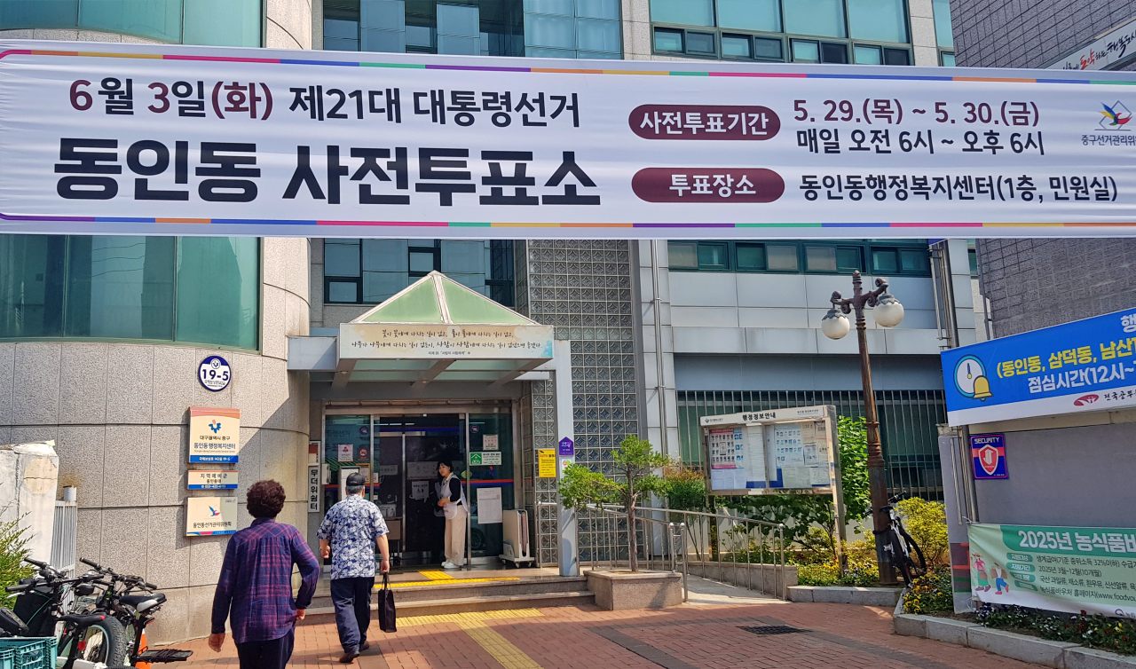 대통령 후보자에게 투표를 하러 가는 대구시민들(2025.5.29.대구 중구 동인동 사전투표소장) / 사진.평화뉴스 유지웅 기자 
