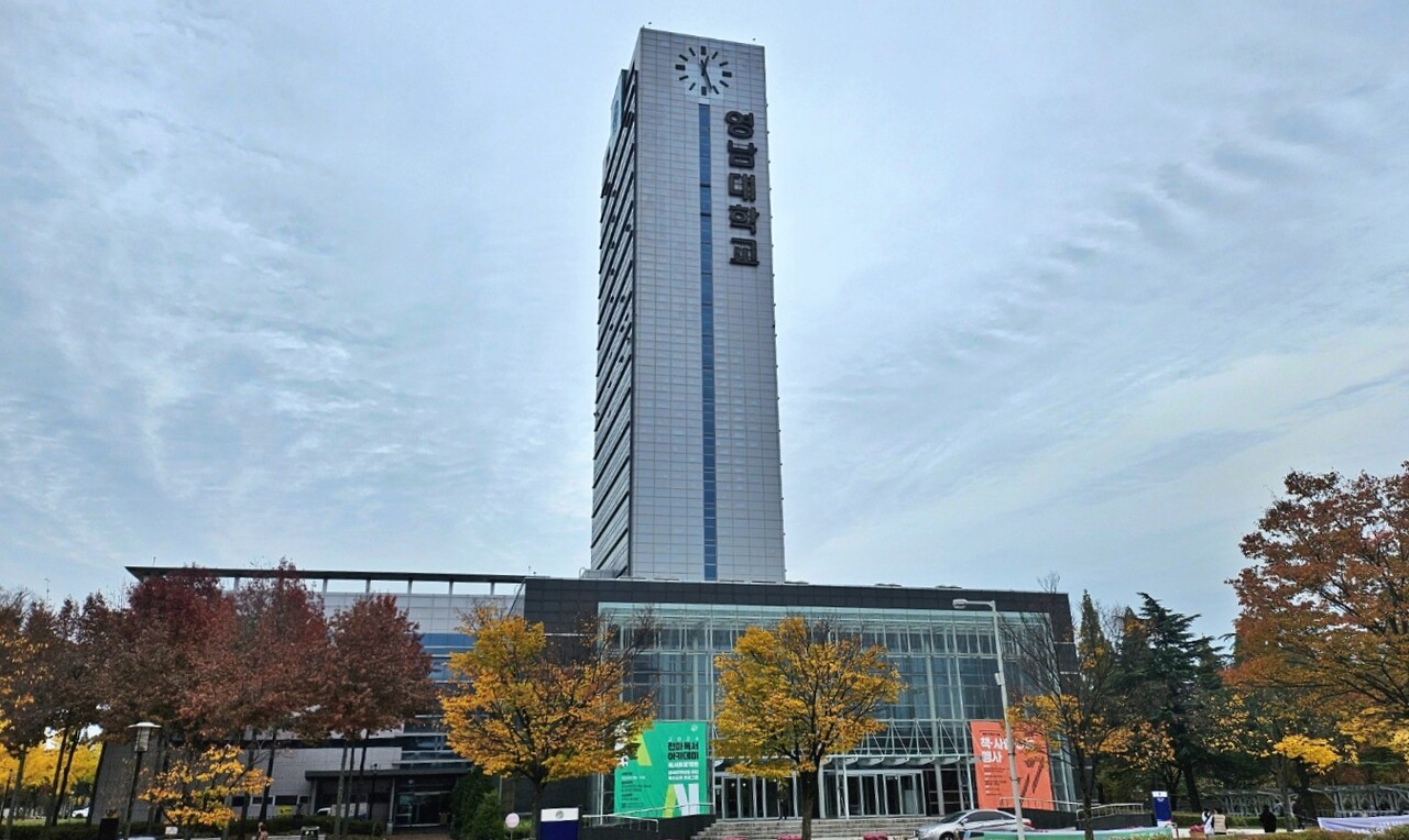 경북 경산시 영남대학교 캠퍼스 내에 있는 중앙도서관(2024.11.10) / 사진. 평화뉴스 정준민 기자