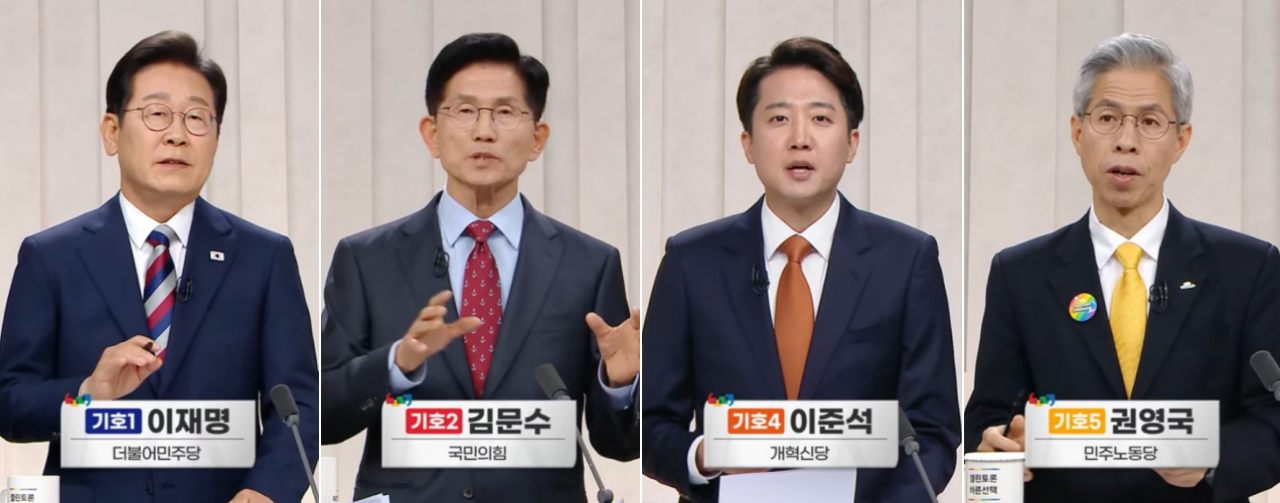 이재명 민주당, 김문수 국민의힘, 이준석 개혁신당, 권영국 민주노동당 대선 후보가 마지막 방송토론에서 발언 중이다.(2025.