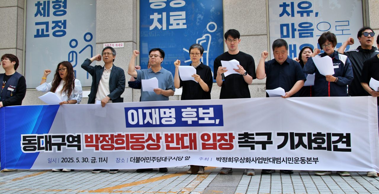 "이재명 후보, 동대구역 박정희 동상 반대 입장 밝혀라" 박정희 우상화 사업 반대  범시민운동본부 기자회견(2025.5.30.민주당 대구시당 앞) / 사진.평화뉴스 김영화 기자