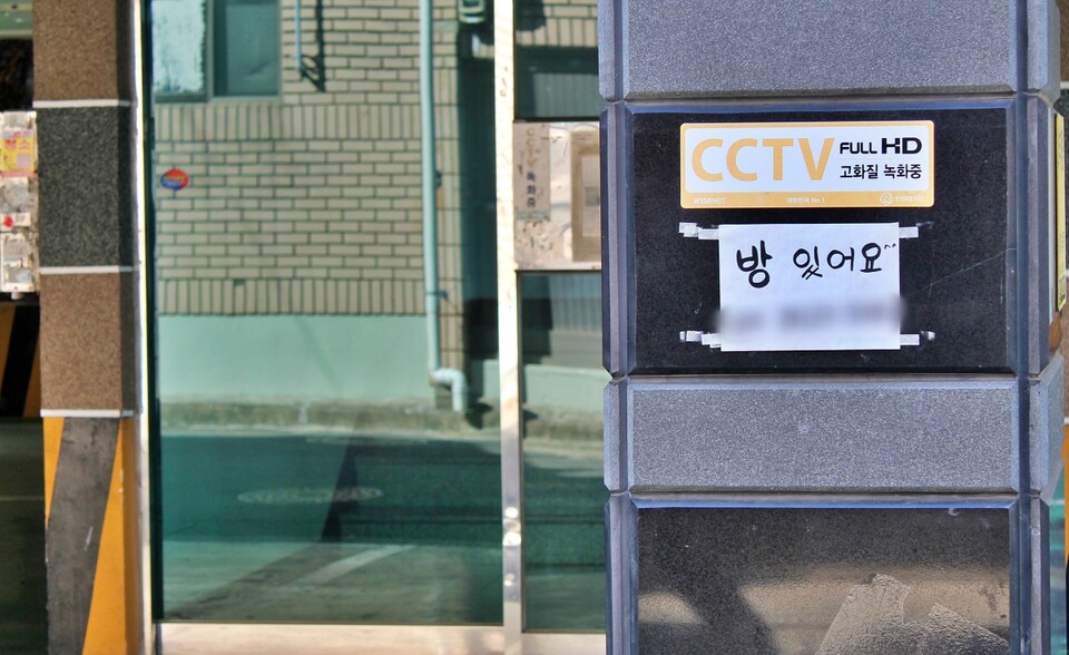 대구 달서구 상인동 한 빌라에 붙은 "방 있어요" 안내문(2025.2.11) / 사진.평화뉴스 정준민 기자