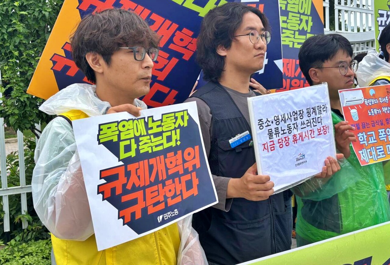 "폭염에 노동자 다 죽는다, 규제개혁위 규탄한다" 피켓팅(2025.6.2. 정부서울청사 앞) / 사진 출처.민주노총 서비스연맹