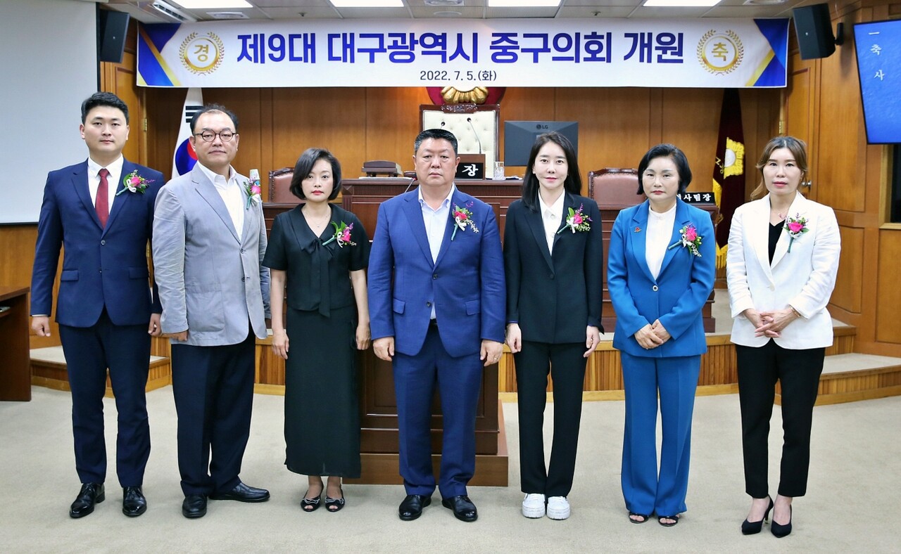 제9대 대구 중구의회 개원식 당일 기념사진. (왼쪽부터) 김동현 의장, 안재철 의원, 이경숙 전 의원, 김오성 의원, 김효린 부의장, 권경숙 의원, 배태숙 전 의원(2022.7.5) / 사진 출처.대구 중구의회