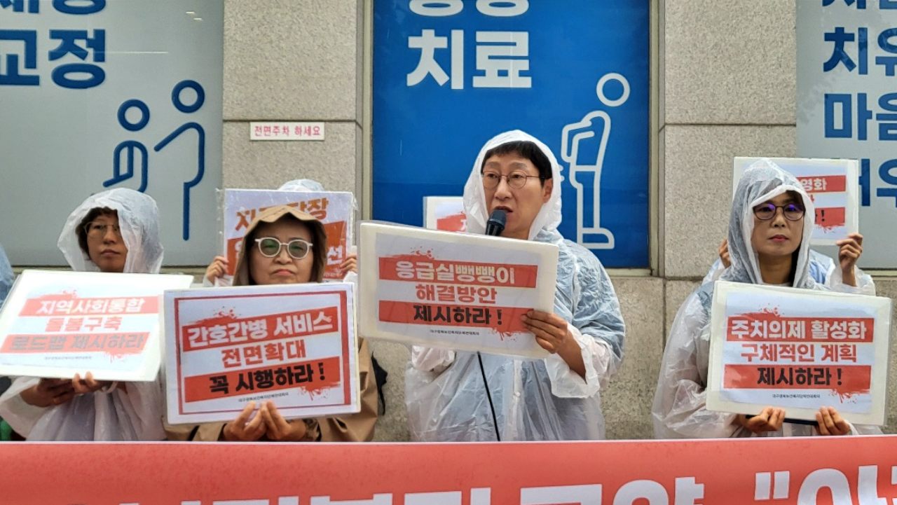 한송이 건강사회를 위한 약사회 대구경북지부장, 이정현 대구경북보건복지단체연대회의 집행위원장, 은재식 대구경북보건복지단체연대회의 대표, 김진경 보건의료노조 대경본부장이 민주당 대구시당 앞에서 피켓팅을 벌이고 있다.(2025.6.16) / 사진.평화뉴스 김영화 기자