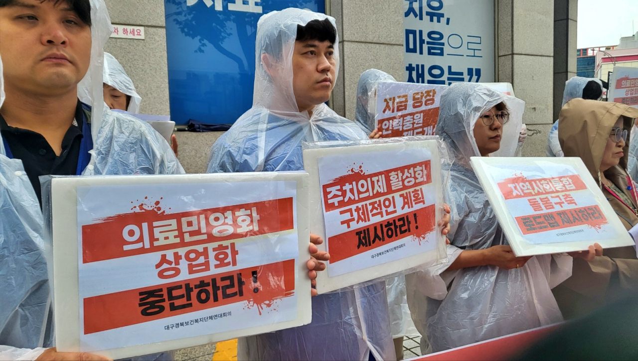 "의료민영화, 상업화 중단하라", "주치의제 활성화, 구체적인 계획 제시하라" 피켓을 든 시민단체와 노조 활동가들(2025.6.16) / 사진.평화뉴스 김영화 기자 