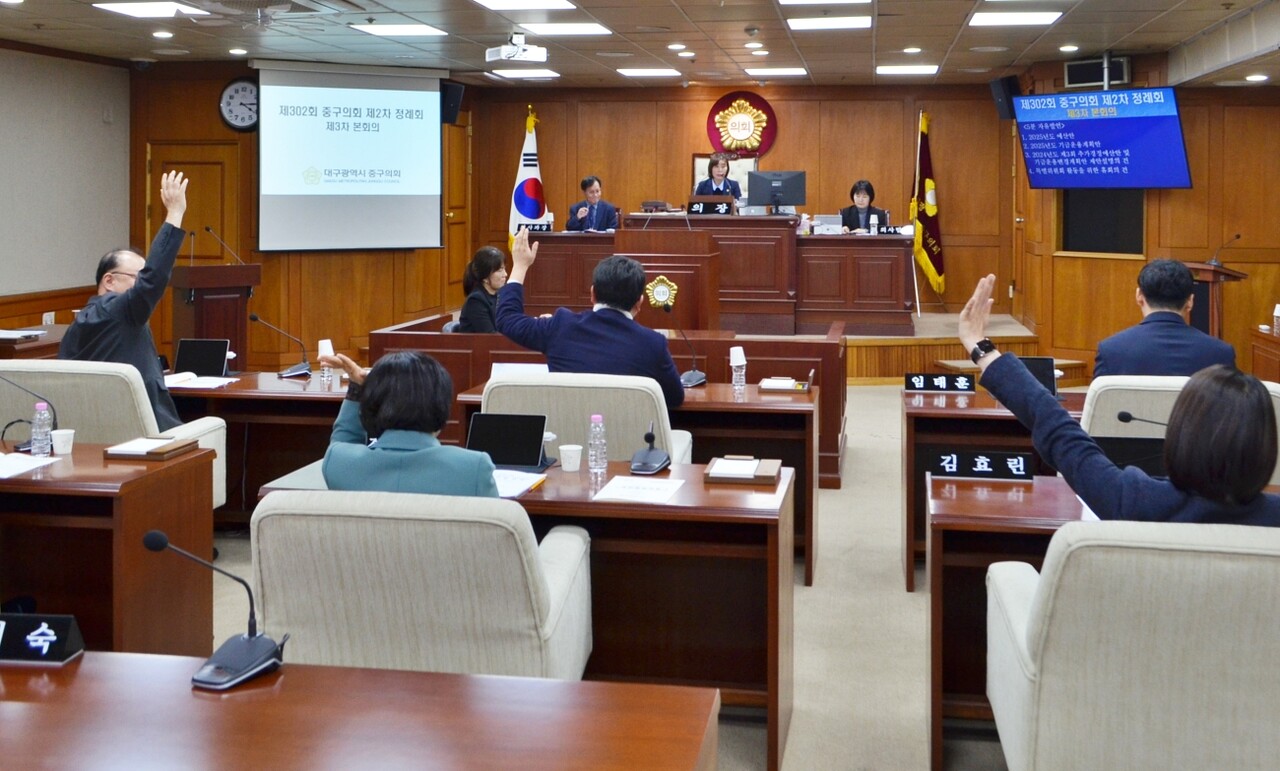 대구 중구의회 제302회 정례회(2024.12.12) / 사진 출처.중구의회