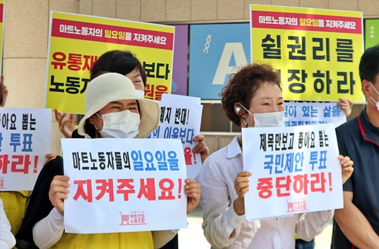 "마트노동자들의 일요일을 지켜주세요, 쉴 권리를 보장하라" 대구시청 동인청사 앞 마트노동자들의 피켓팅(2022. / 사진.평화뉴스 김영화 기자