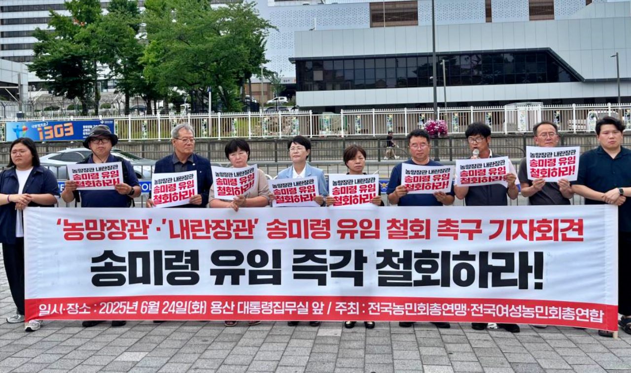 "송미령 유임은 내란농정의 연속, 이재명 대통령 즉각 유임 철회하라"(2025.6.24) / 사진.전농 