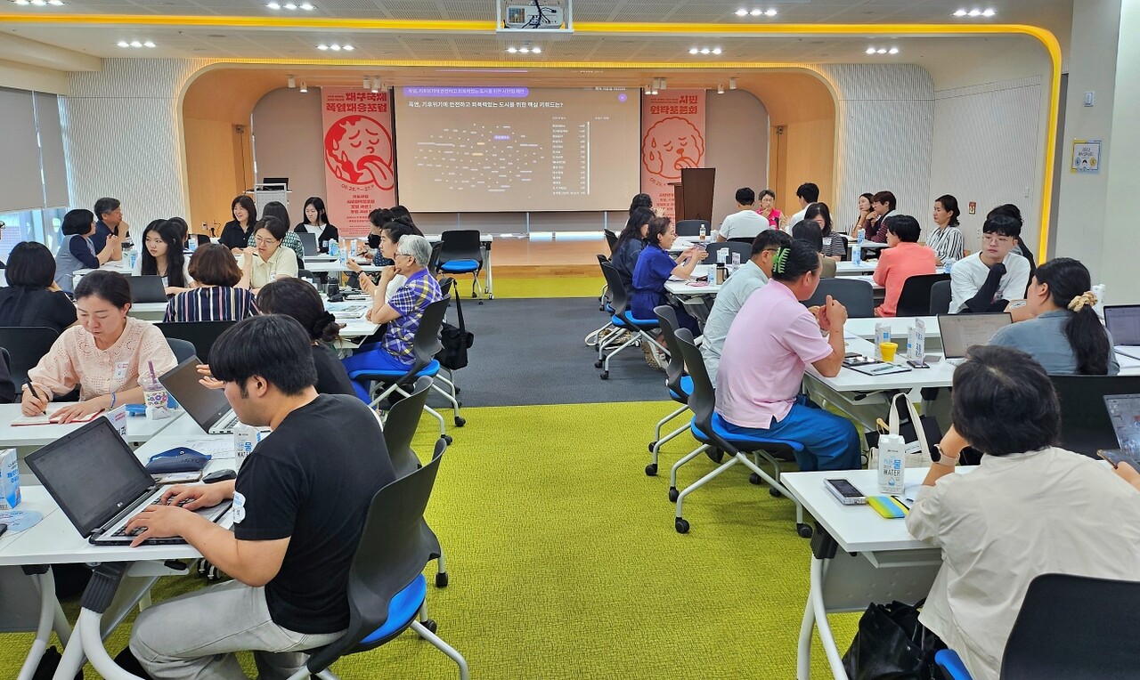 '시민과 함께하는 2025 제10회 대구국제폭염대응포럼'(2025.6.26.대구 중구 지역대학협력센터) / 사진.평화뉴스 정준민 기자