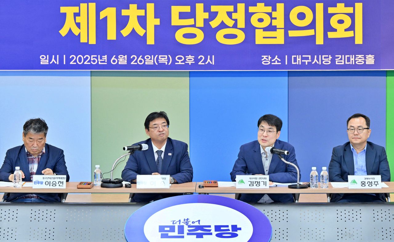 민주당 대구시당과 대구시의 제1차 당정협의횜(2025.6.26.민주당 대구시당 김대중홀) / 사진.대구시