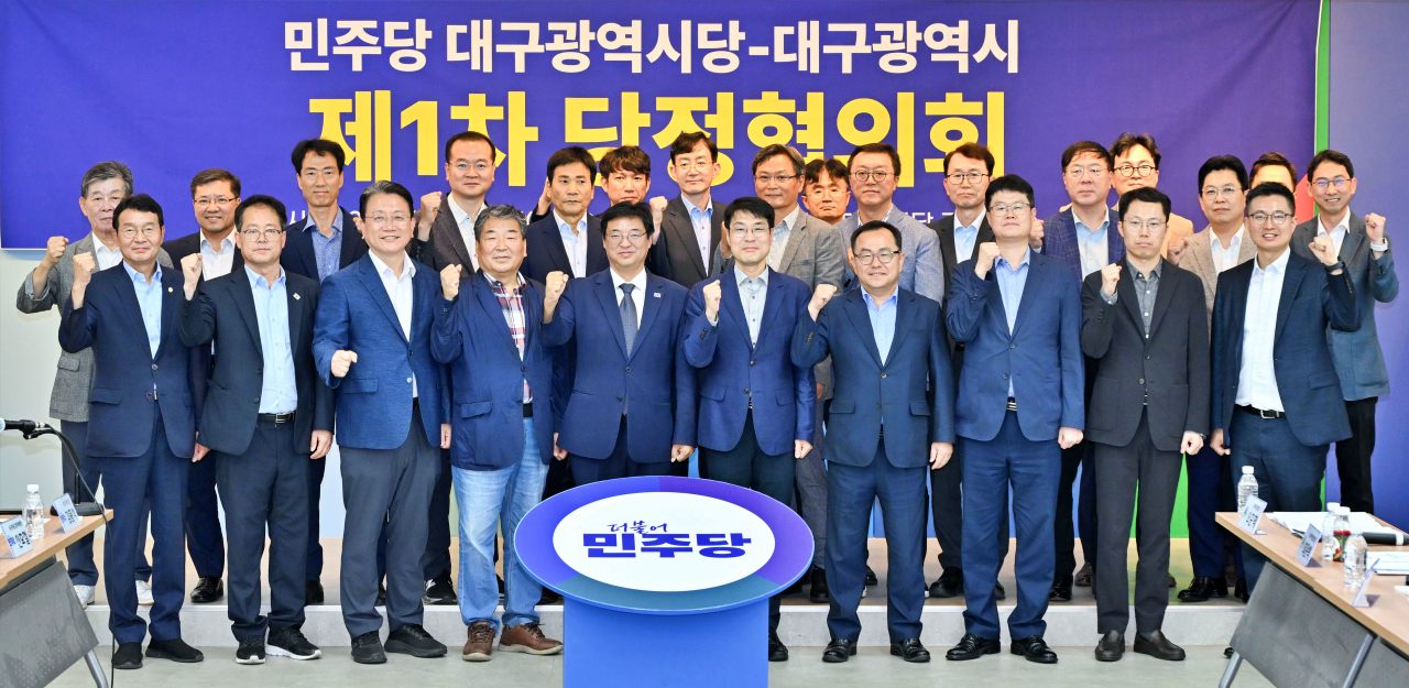 민주당 대구시당 인사들과 대구시 인사들이 당정협의회 회의 후 기념 사진을 찍고 있다.(2025.6.26) / 사진.대구시