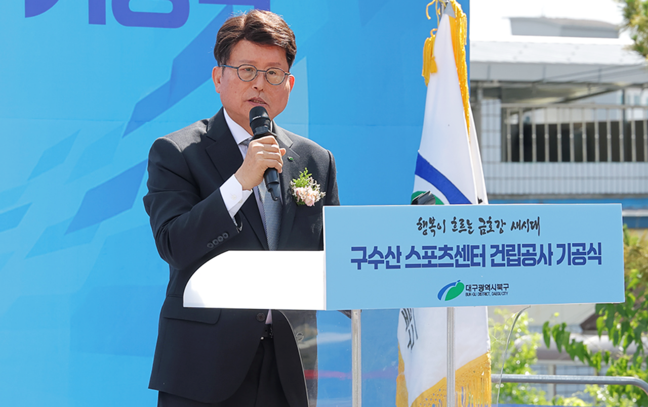배광식 북구청장이 구수산 스포츠센터 건립공사 기공식에서 발언하고 있다.(2025.6.26) / 사진 출처.대구 북구청