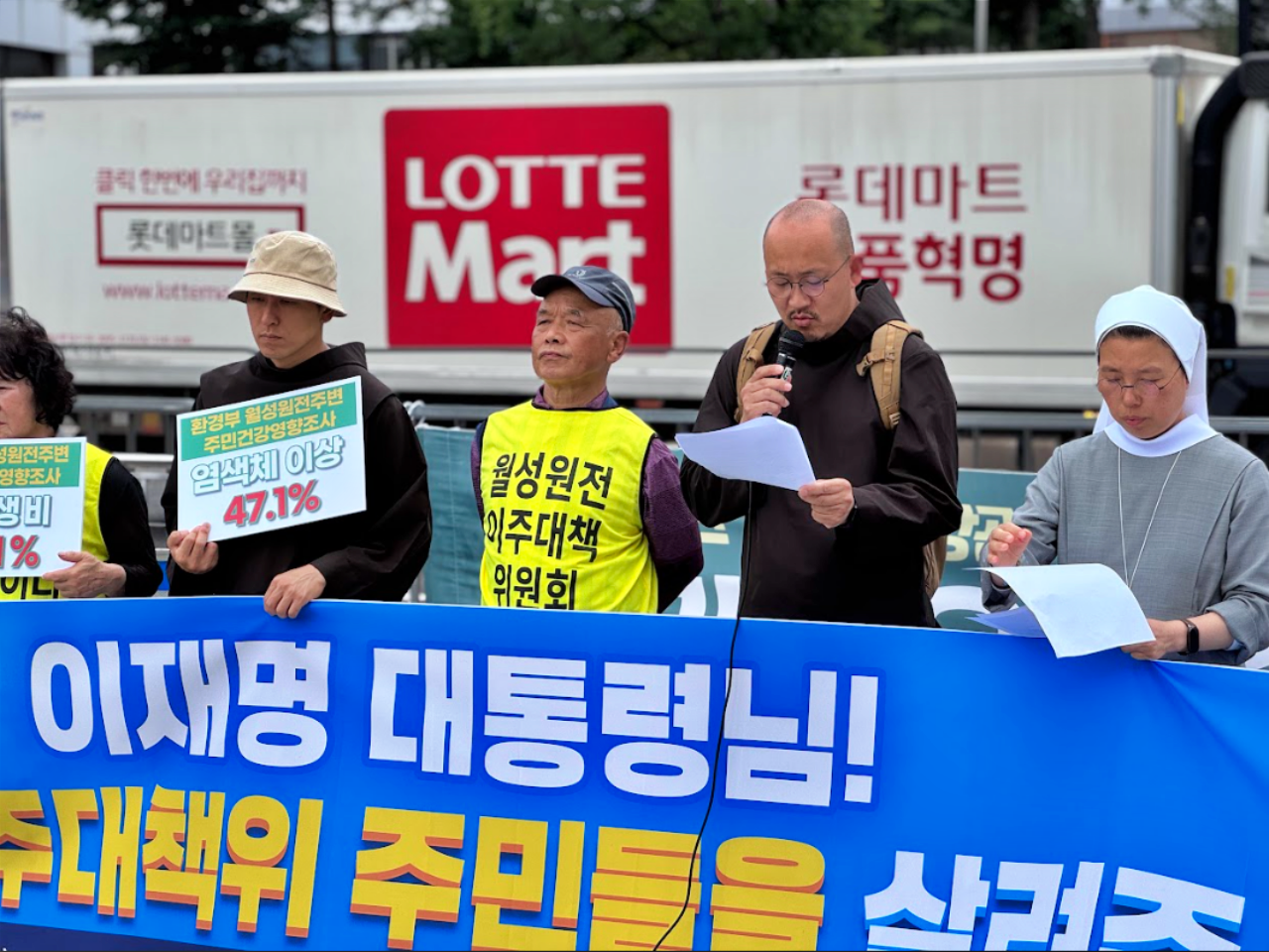 "환경부 월성원전 주변 주민건강 영향조사 염색체 이상 47.1%, 이재명 대통령님 주민들을 살려주세요" 서울 용산구 대통령실 앞 월성원전 인근 주민들의 기자회견(2025.7.3) / 사진.월성원전이주대책위 