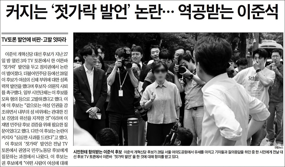 조선일보 2025년 5월 29일자 6면(종합)