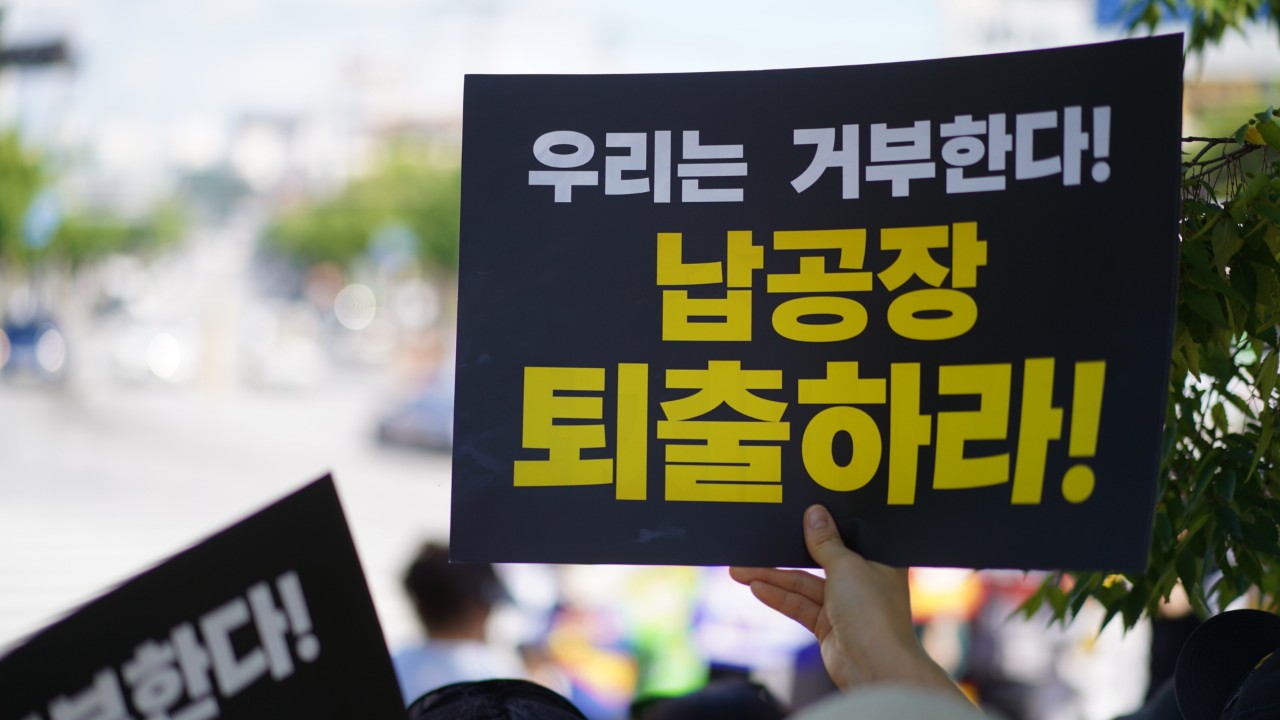 "우리는 거부한다. 납공장 퇴출하라" 한 시민이 피켓을 든 모습(2025.7.1) / 사진 제공.영주 납폐기물 제련공장 반대대책위원회