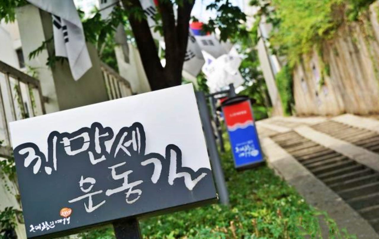 대구 중구에 있는 3.1만세운동길 / 사진.한국관광공사